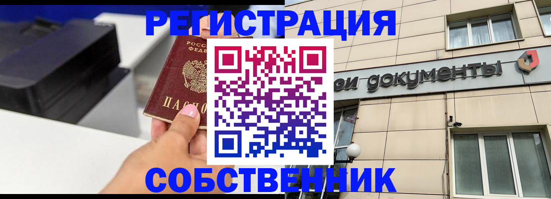 прописка в квартире в Кремёнках