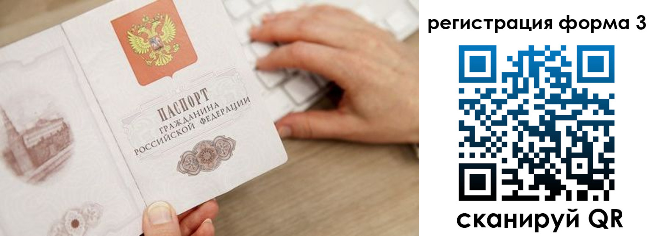прописка ребенка в Кремёнках