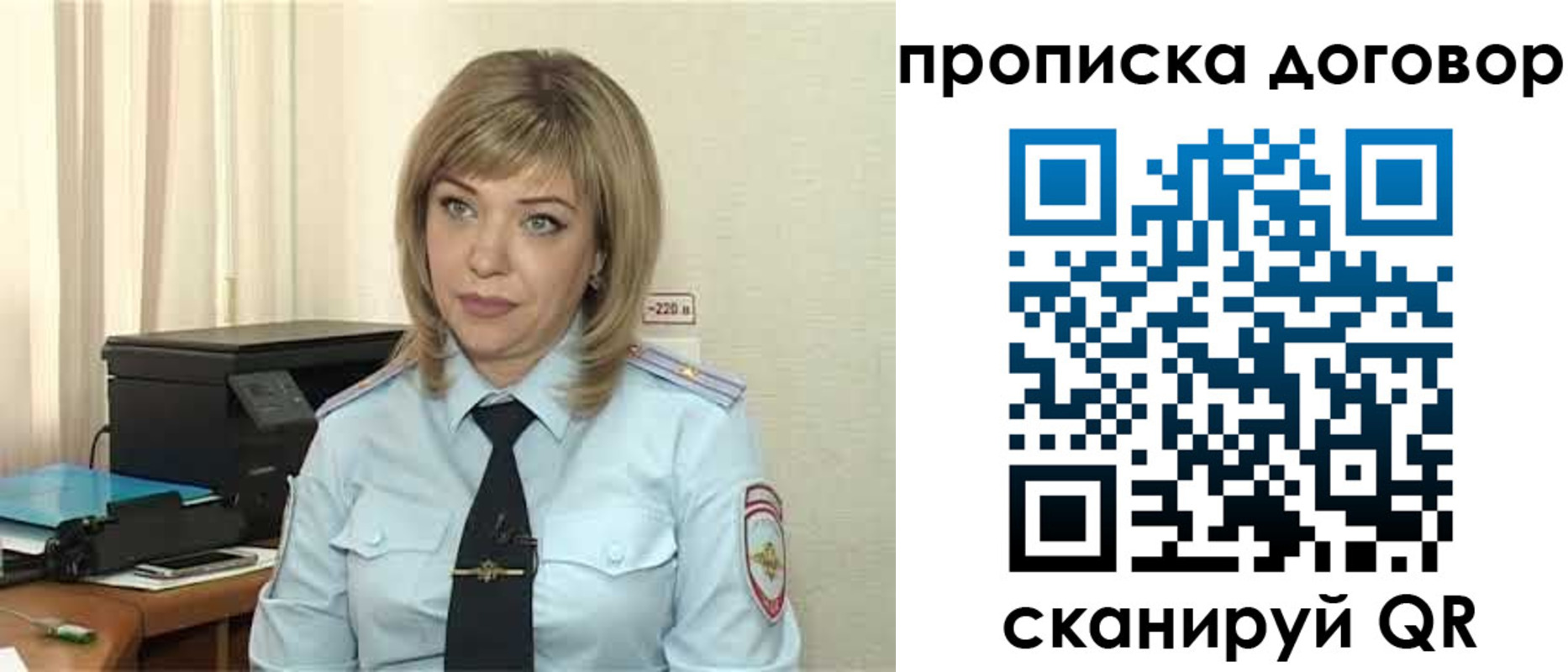 временная регистрация собственник в Кремёнках