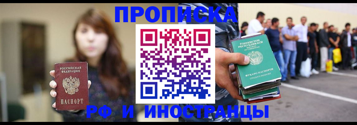 временная прописка в Кремёнках