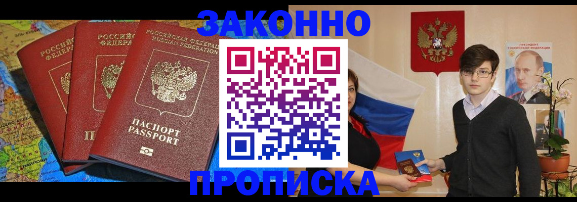 временная регистрация в Кремёнках